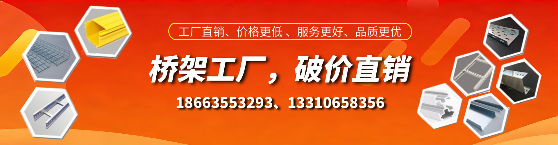 华容桥架厂家